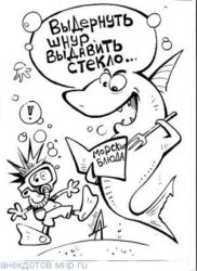 анекдот-про-акулу-3-182x250.webp