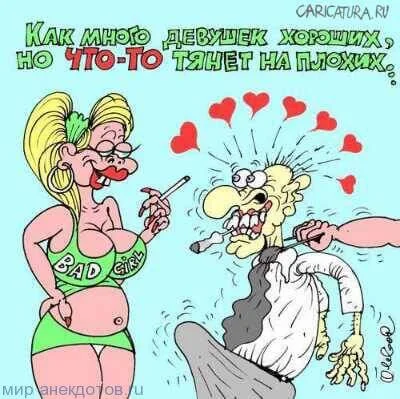 анекдот-про-девушек-1.webp