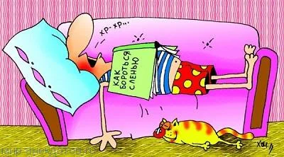 анекдот-про-диван-4.webp