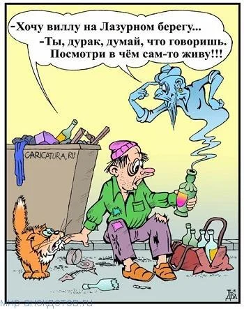 анекдот-про-джина-2.webp