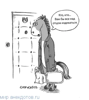 анекдот-про-коня-2.webp