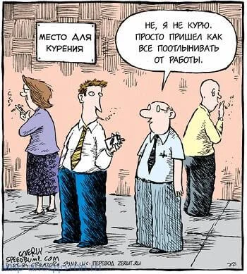 анекдот-про-курение.webp