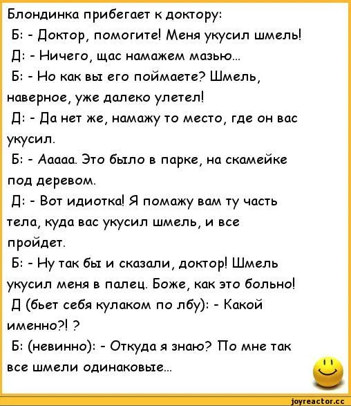 анекдоты-анекдоты-про-блондинок-330506.webp