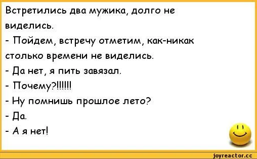 анекдоты-анекдоты-про-наркоманов-и-алкоголиков-303444.webp