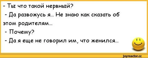 анекдоты-анекдоты-про-семью-анекдоты-про-жен-и-мужей-274883.webp