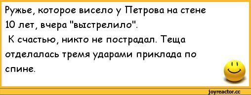 анекдоты-анекдоты-про-семью-анекдоты-про-жен-и-мужей-275842.jpeg