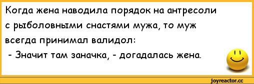 анекдоты-анекдоты-про-семью-анекдоты-про-жен-и-мужей-275904.jpeg