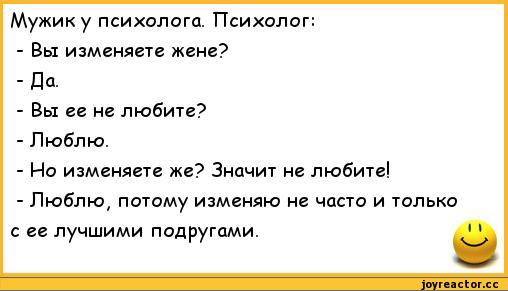 анекдоты-анекдоты-про-семью-анекдоты-про-жен-и-мужей-283874.jpeg