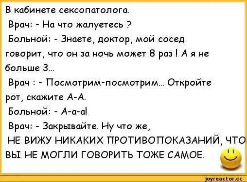 анекдоты-анекдоты-про-врачей-310506.webp