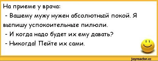 анекдоты-анекдоты-про-врачей-312027.webp
