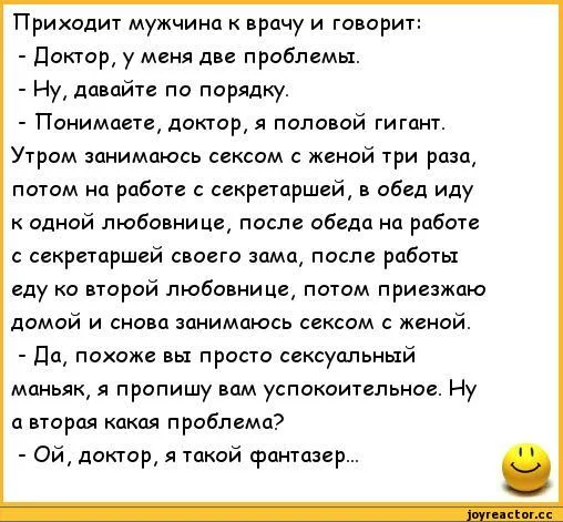 анекдоты-анекдоты-про-врачей-316092.jpeg