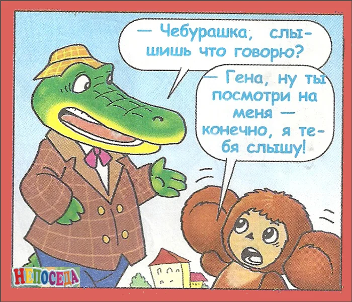 anekdoty-gena-cheburashka1.webp