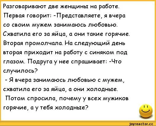 анекдоты-пошлые-анекдоты-233342.jpeg.webp