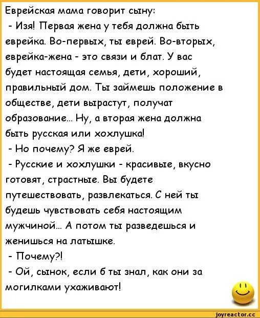 анекдоты-расистские-анекдоты-217725.webp