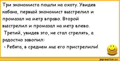 анекдоты-ржачные-анекдоты-205609.webp