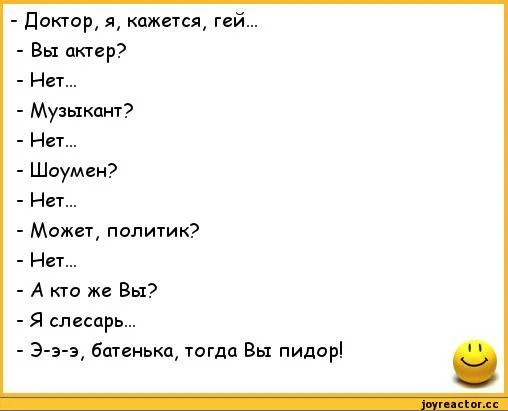 анекдоты-ржачные-анекдоты-210205.webp
