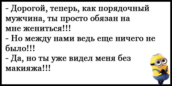 Анекдоты-смешные-очень-до-слез-короткие-новые-свежие-читать-30.jpg