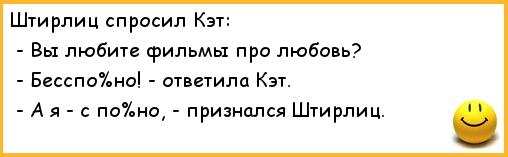 анекдоты-смс-анекдоты----короткие-смешные-анекдоты-прикольные-статусы-прикольные-смс-ки-169506.jpeg