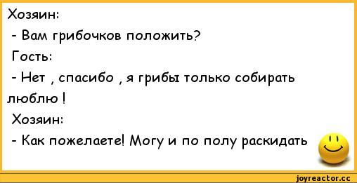 анекдоты-смс-анекдоты----короткие-смешные-анекдоты-прикольные-статусы-прикольные-смс-ки-169805.jpeg