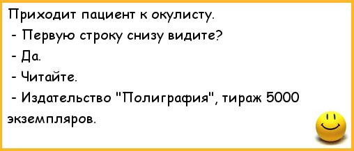 анекдоты-смс-анекдоты----короткие-смешные-анекдоты-прикольные-статусы-прикольные-смс-ки-171536.jpeg