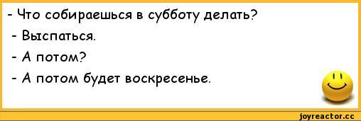 анекдоты-смс-анекдоты----короткие-смешные-анекдоты-прикольные-статусы-прикольные-смс-ки-176905.jpeg