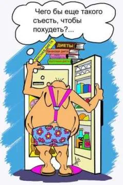 anekdoty_pro_diety_i_pohudenie.webp