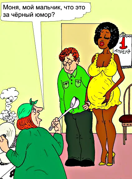 anekdotyi-1-aprelya-v-kartinkah.webp