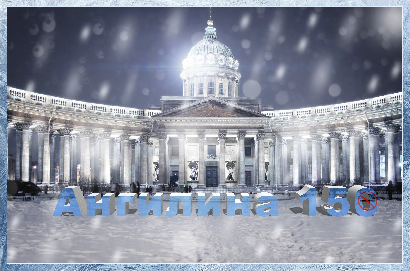 Ангилин 150b.webp