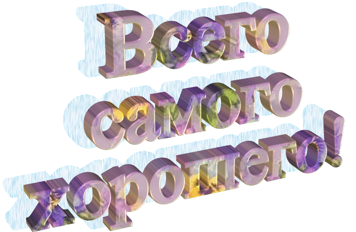 аним-всего-самого.gif