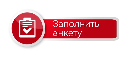 anketa-red.webp