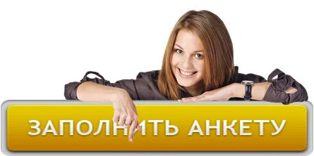 АНКЕТА.webp