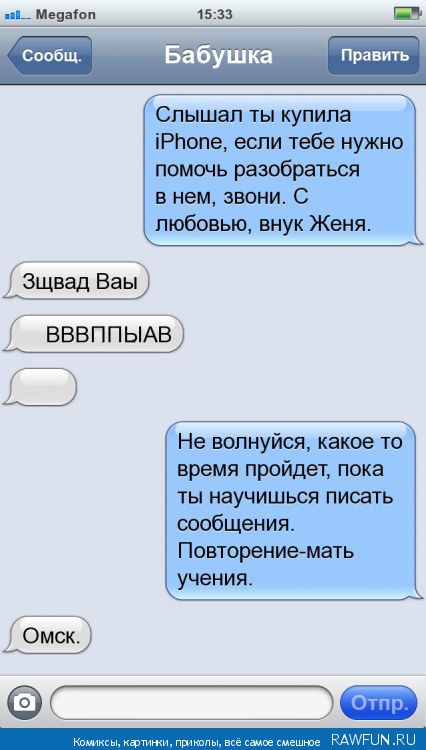 anon-iphone-песочница-смс-555289.jpeg