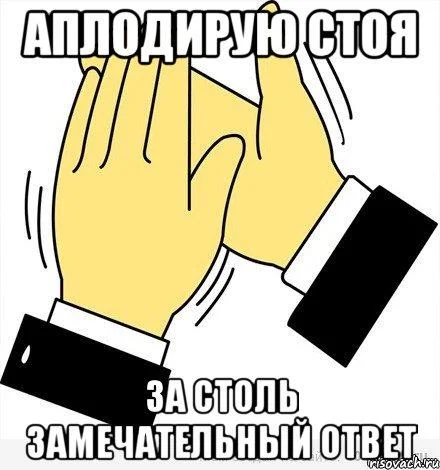 аплод.webp