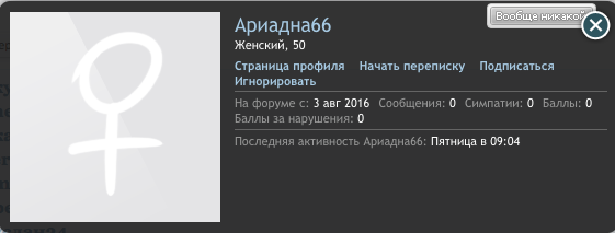 Ариадна66.png