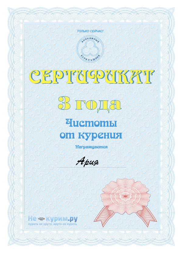 ария.webp