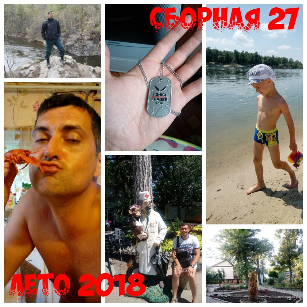 Артем коллаж2.webp