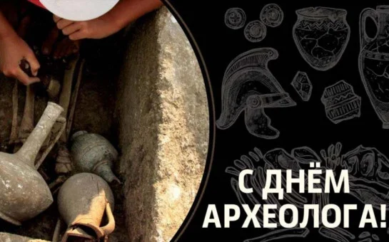 Археолог.webp