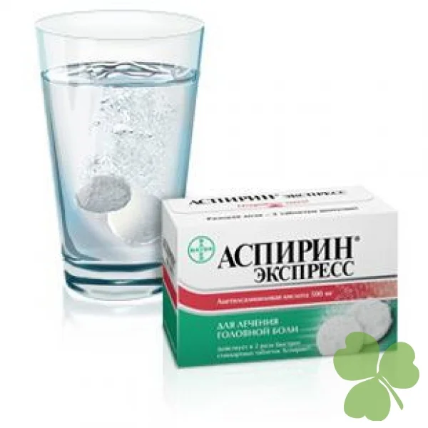 аспирин.webp