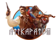 АТИКАПАТУМ.webp