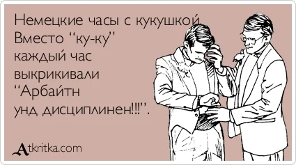 atkritka_1385553301_798.webp