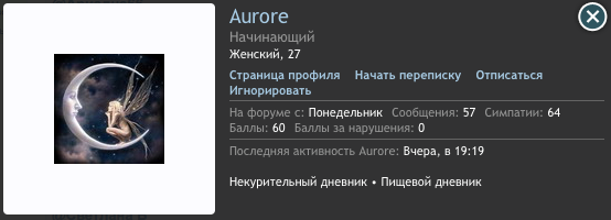 Aurore.png