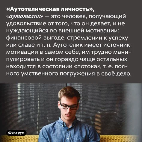 Аутотелик.webp
