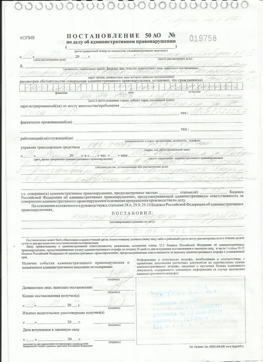 Авария Пыжик. Постановление..webp