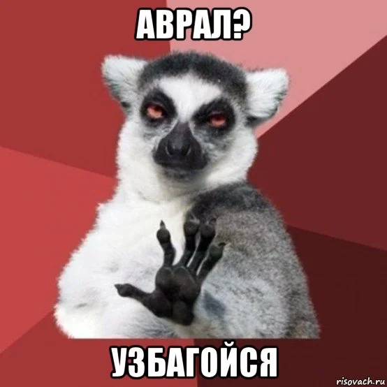 аврал.webp
