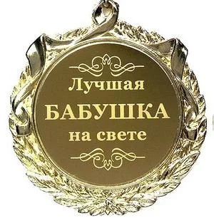 бабуля.webp