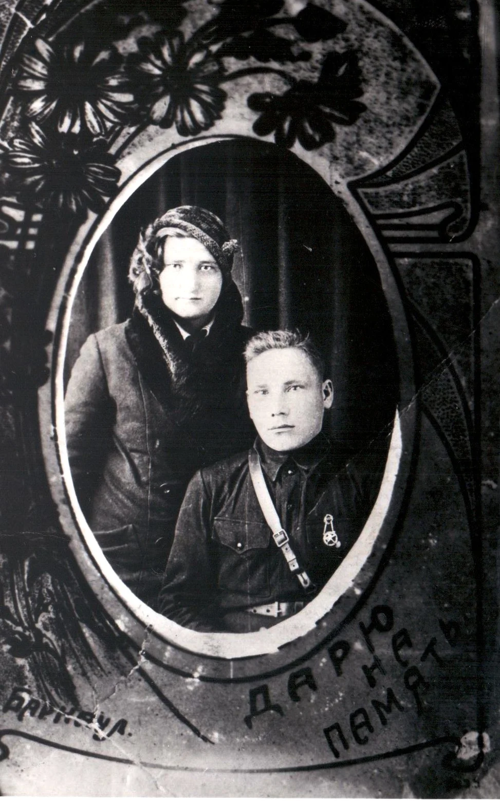 Бабушка и дедушка Маховы.jpg