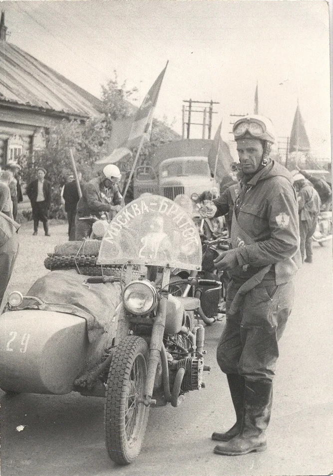 Байкал 1966.webp