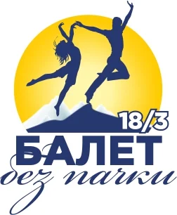 балет.webp