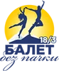 балет.webp
