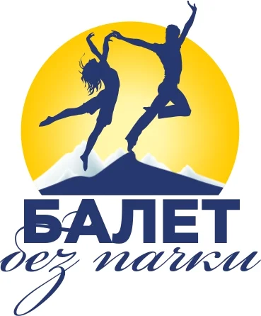 балет2.webp
